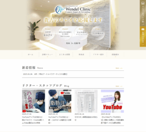 ジェントルマックスプロのみ使用！熱破壊式脱毛の「ウェンデルクリニック」