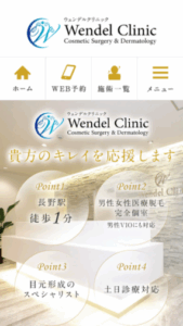 ジェントルマックスプロのみ使用！熱破壊式脱毛の「ウェンデルクリニック」